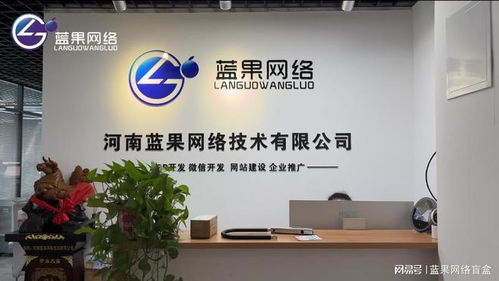 藍果網絡2025戰略 深耕西安，賦能全棧技術構建本地化小程序新生態